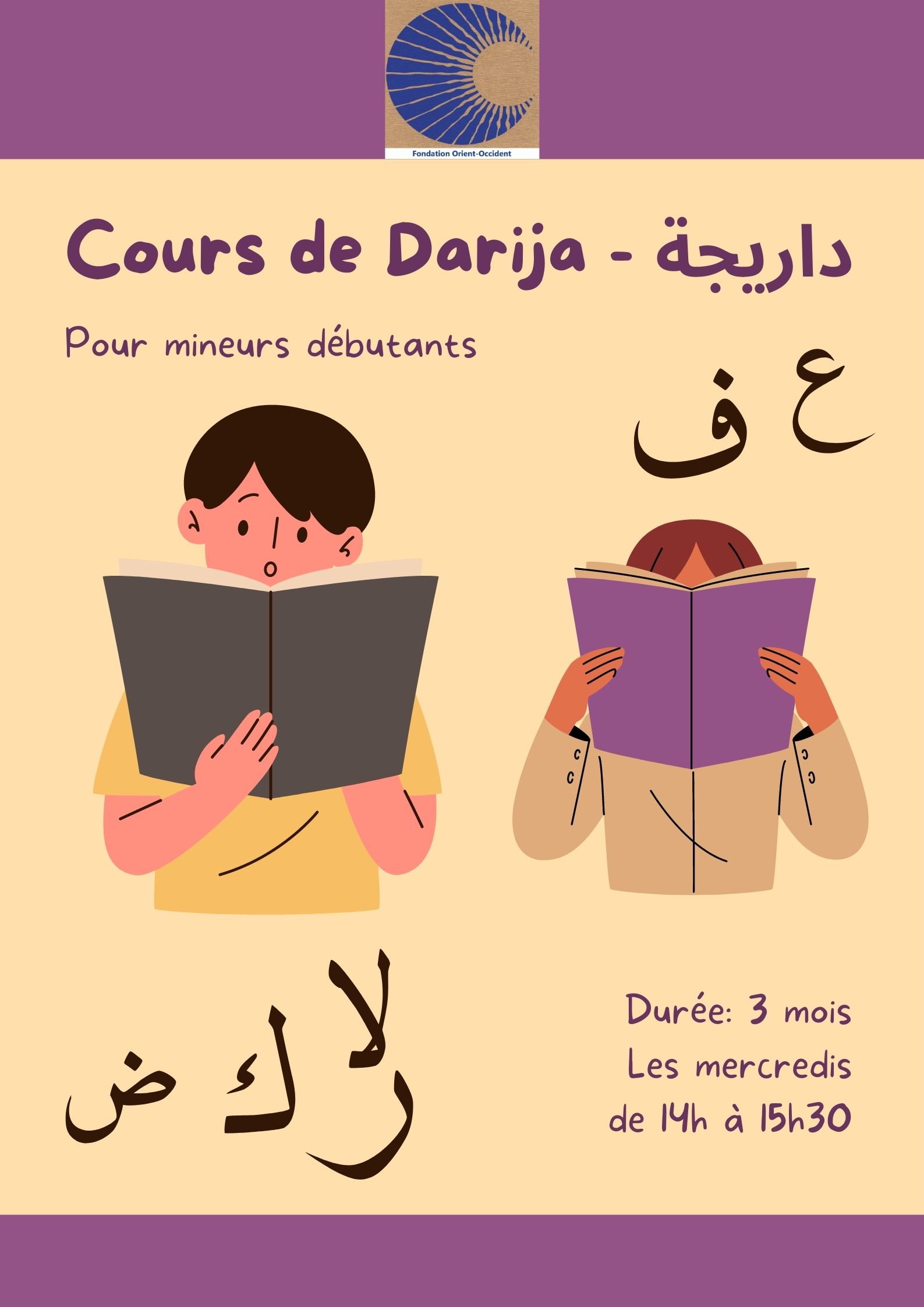 New Darija course